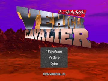 Vehicle Cavalier (JP) screen shot title